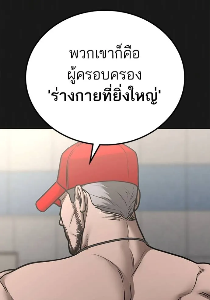 อ่านมังงะ Reality Quest ตอนที่ 132/99.jpg