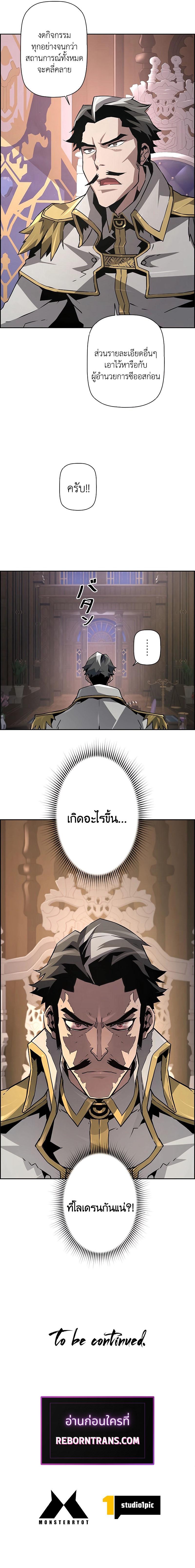 อ่านมังงะ Necromancer’s Evolutionary Traits ตอนที่ 56/9.jpg