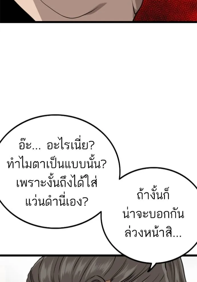 อ่านมังงะ Bad Guy ตอนที่ 221/99.jpg