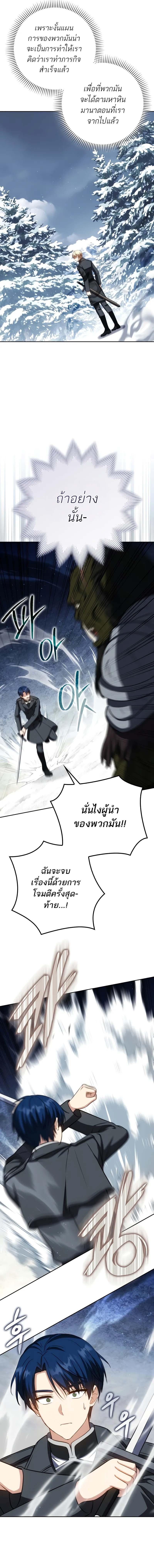 อ่านมังงะ The Reincarnated Assassin is a Genius Swordsman ตอนที่ 41/9_0.jpg