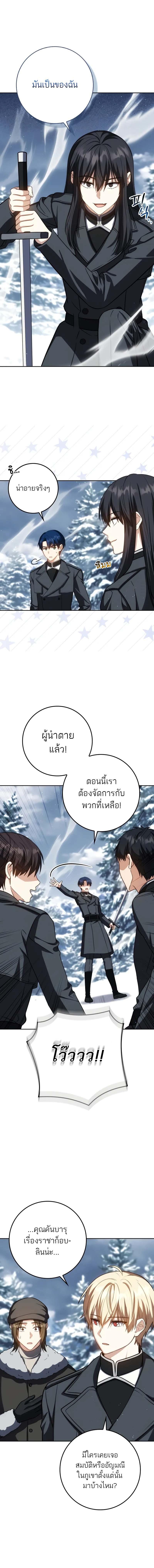 อ่านมังงะ The Reincarnated Assassin is a Genius Swordsman ตอนที่ 41/9_1.jpg