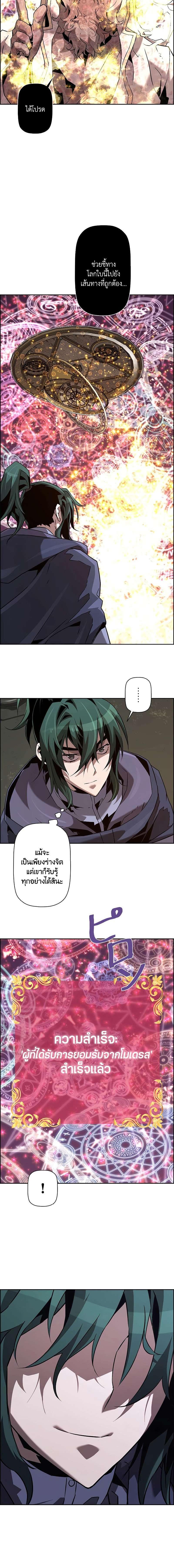 อ่านมังงะ Necromancer’s Evolutionary Traits ตอนที่ 65/9_1.jpg