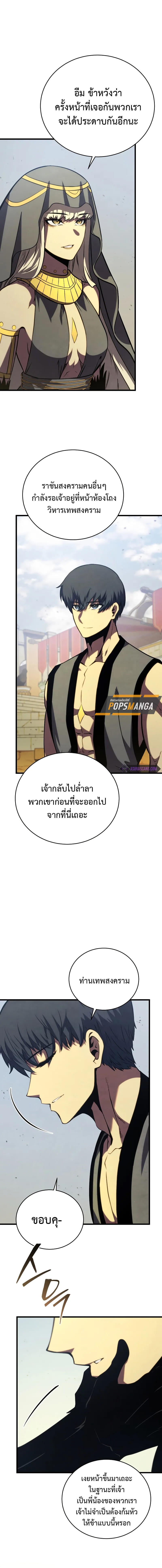 อ่านมังงะ Swordmaster’s Youngest Son ตอนที่ 139/9.jpg