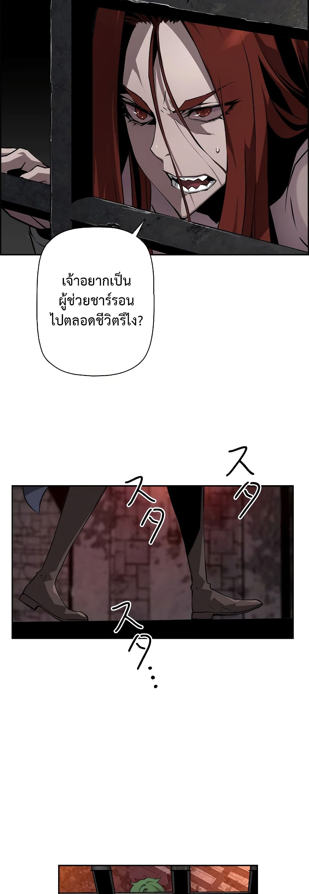 อ่านมังงะ Necromancer’s Evolutionary Traits ตอนที่ 4/9.jpg