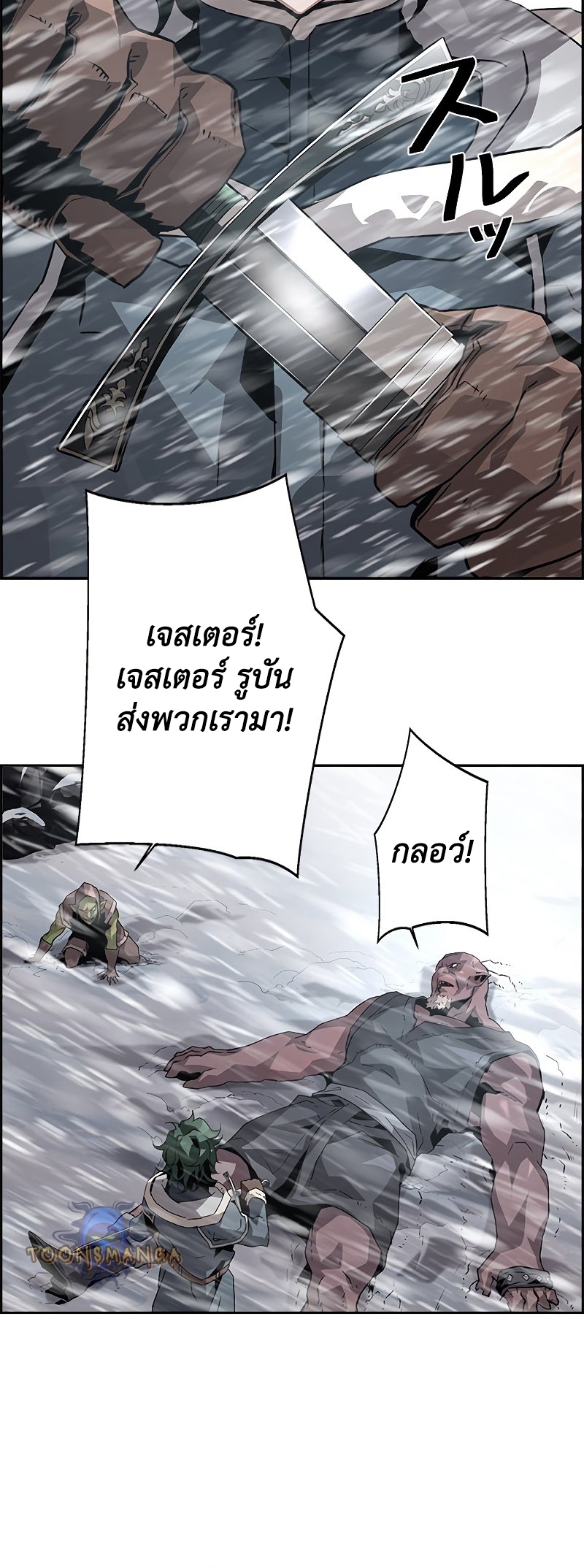 อ่านมังงะ Necromancer’s Evolutionary Traits ตอนที่ 27/9.jpg