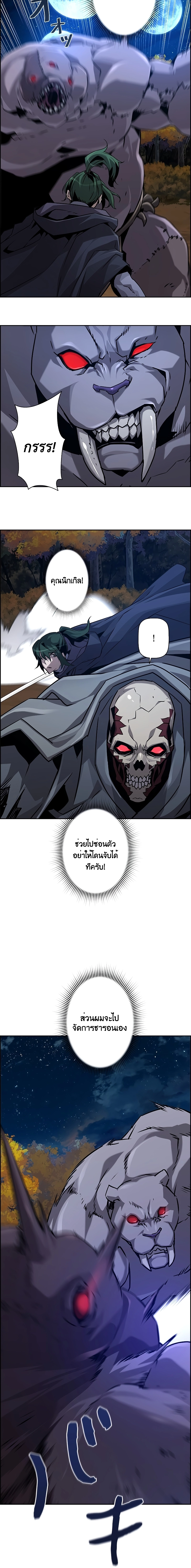 อ่านมังงะ Necromancer’s Evolutionary Traits ตอนที่ 45/9.jpg