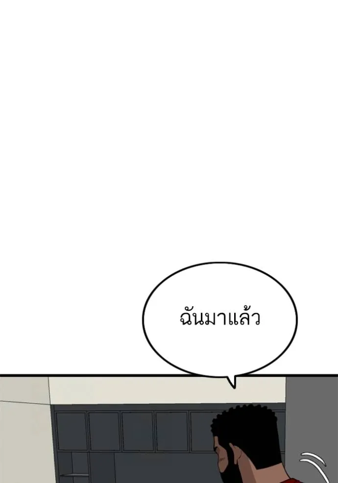 อ่านมังงะ Bad Guy ตอนที่ 220/9.jpg