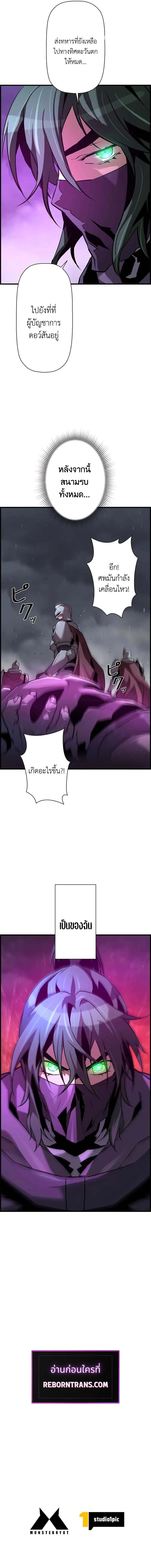 อ่านมังงะ Necromancer’s Evolutionary Traits ตอนที่ 71/9.jpg