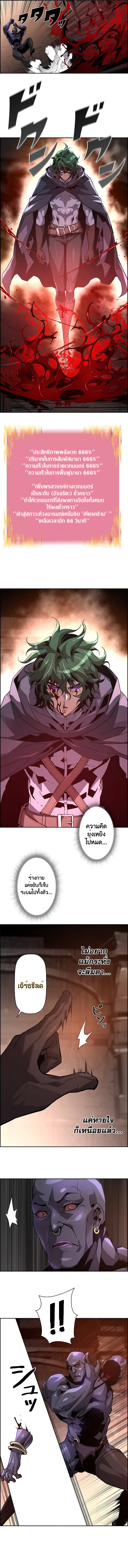 อ่านมังงะ Necromancer’s Evolutionary Traits ตอนที่ 33/9.jpg