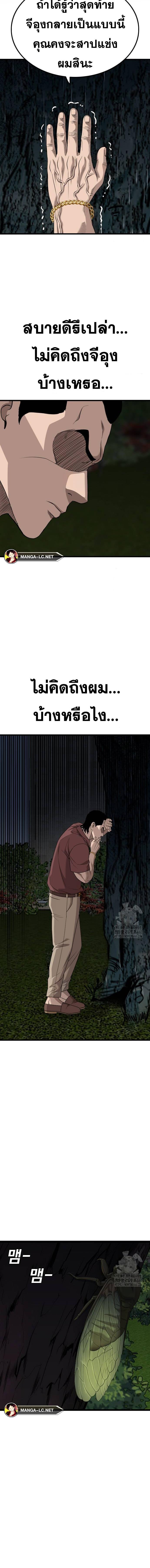 อ่านมังงะ Bad Guy ตอนที่ 217/9.jpg