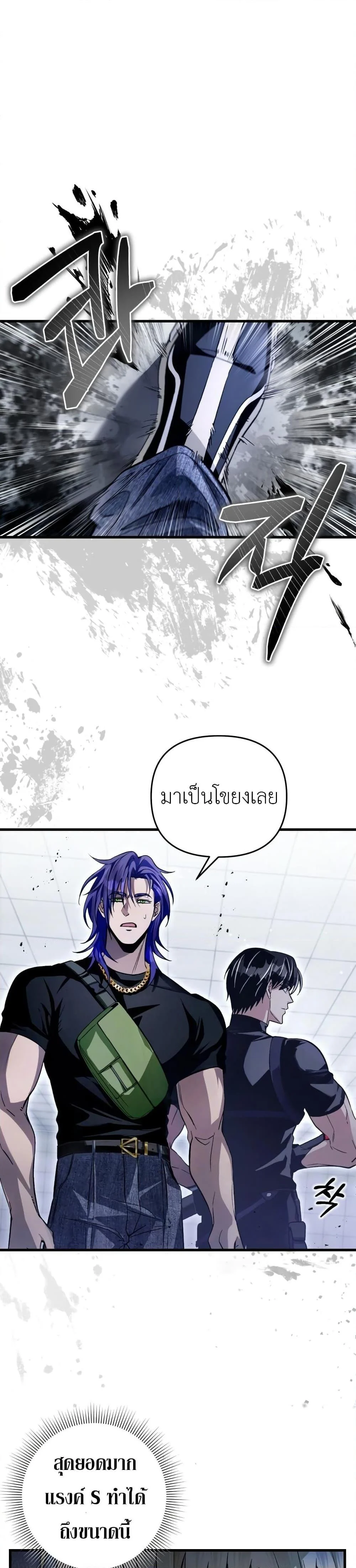 อ่านมังงะ The Delusional Hunter In A Another World ตอนที่ 12/0.jpg