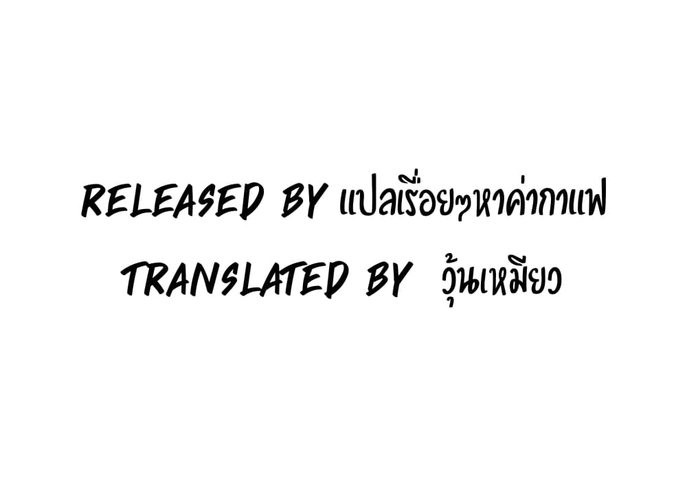 อ่านมังงะ Everything is agreed ตอนที่ 152/0.jpg