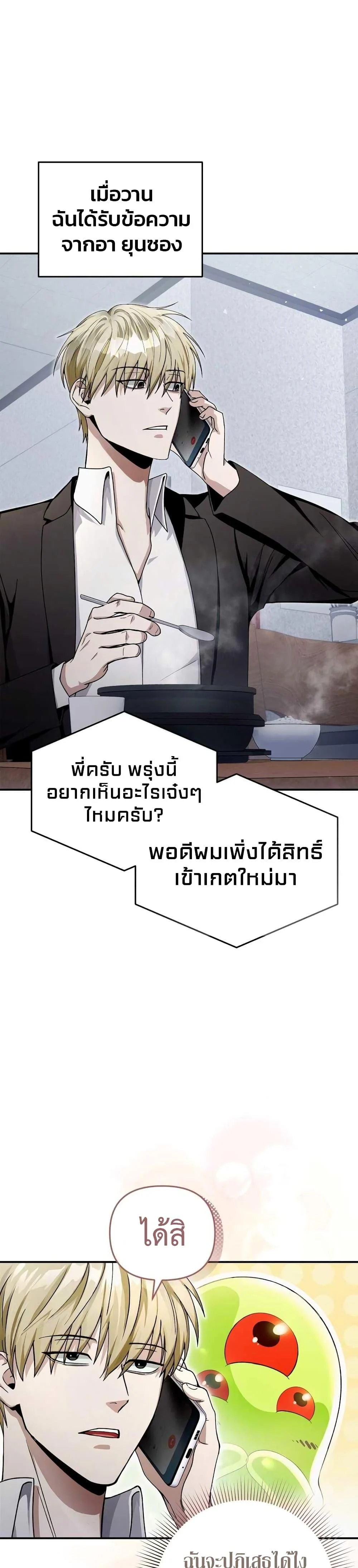 อ่านมังงะ The Delusional Hunter In A Another World ตอนที่ 9/0.jpg