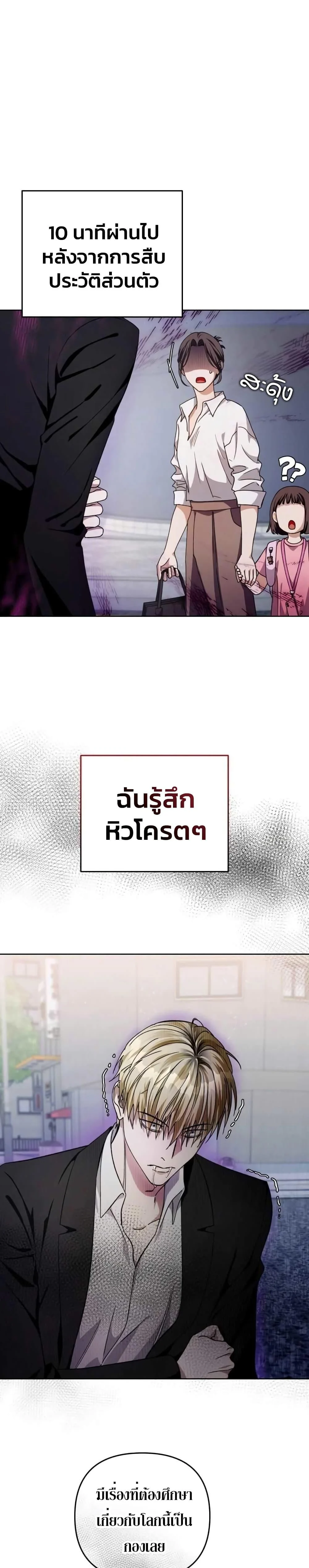 อ่านมังงะ The Delusional Hunter In A Another World ตอนที่ 3/0.jpg