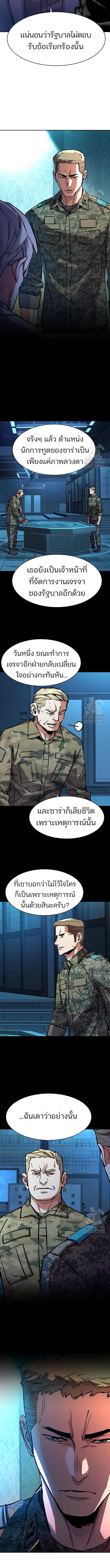 อ่านมังงะ Mercenary Enrollment ตอนที่ 215/0_1.jpg