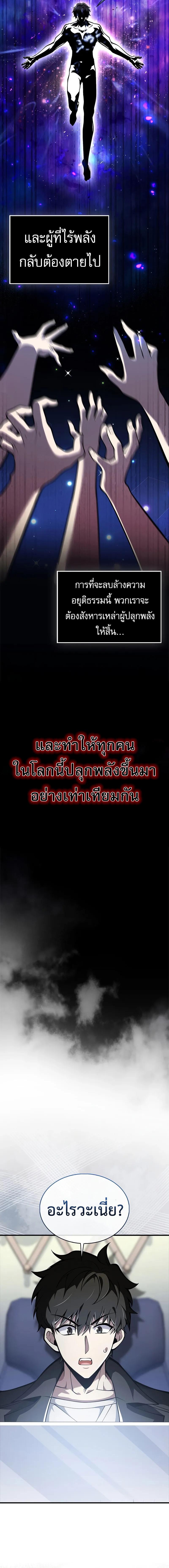 อ่านมังงะ I’m Not a Regressor ตอนที่ 46/0_1.jpg