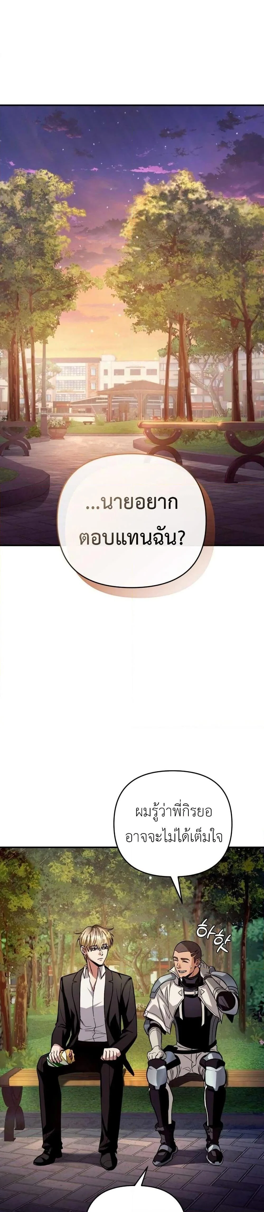 อ่านมังงะ The Delusional Hunter In A Another World ตอนที่ 8/0.jpg