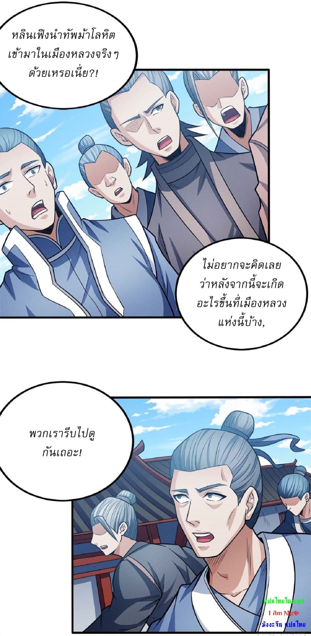 อ่านมังงะ God of Martial Arts ตอนที่ 615/1.jpg