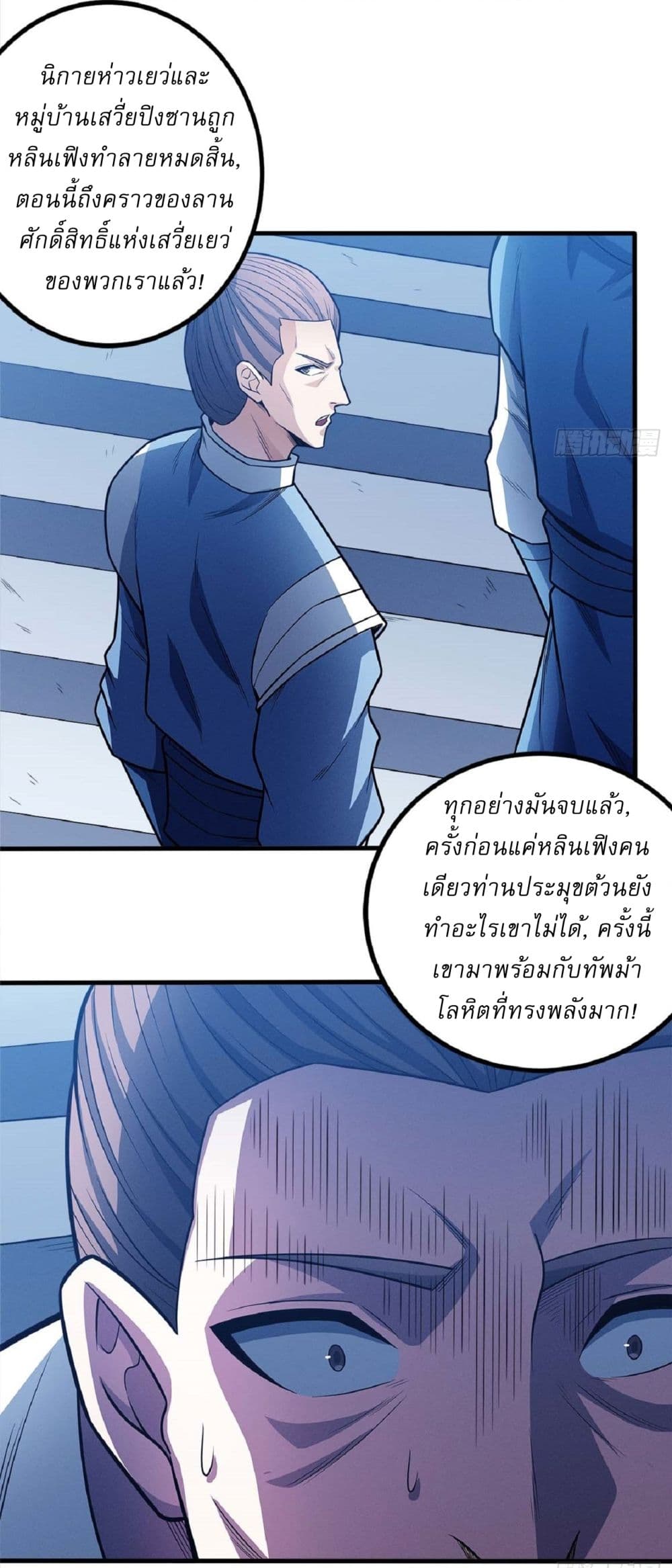 อ่านมังงะ God of Martial Arts ตอนที่ 615/10.jpg