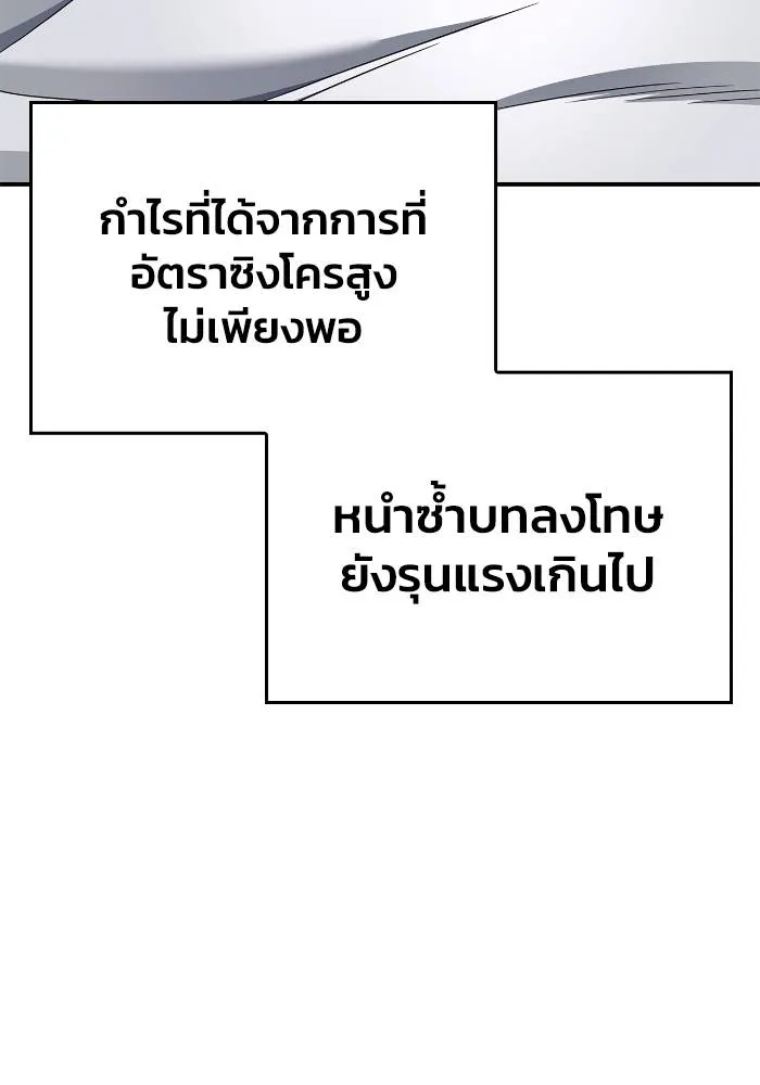 อ่านมังงะ Superhuman Battlefield ตอนที่ 111/100.jpg