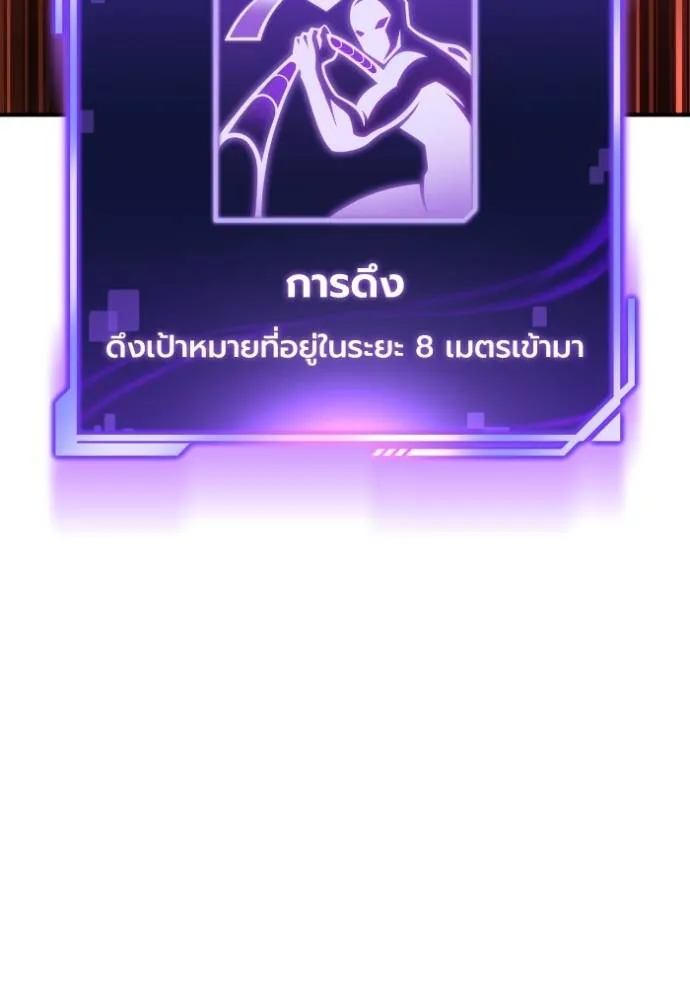 อ่านมังงะ Superhuman Battlefield ตอนที่ 112/100.jpg