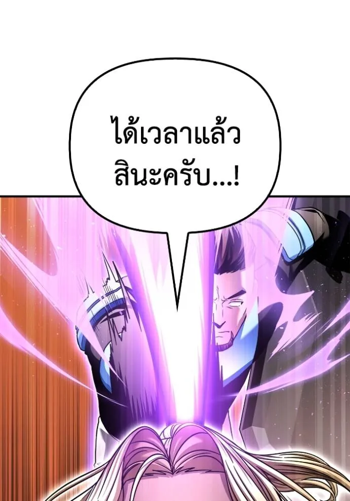 อ่านมังงะ Superhuman Battlefield ตอนที่ 113/100.jpg