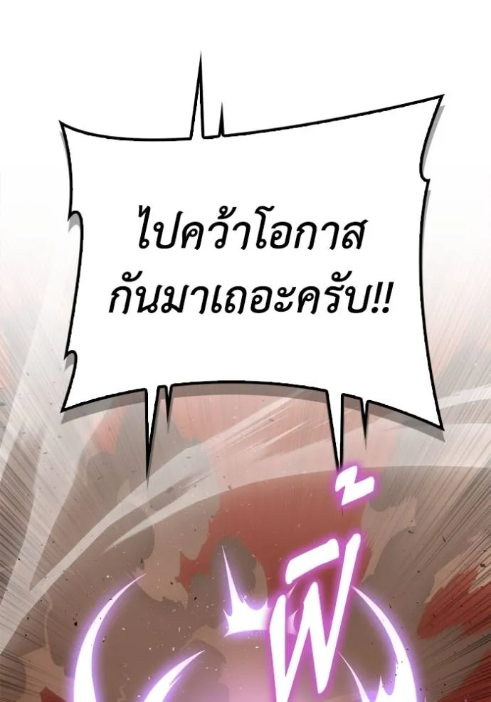 อ่านมังงะ Superhuman Battlefield ตอนที่ 116/100.jpg