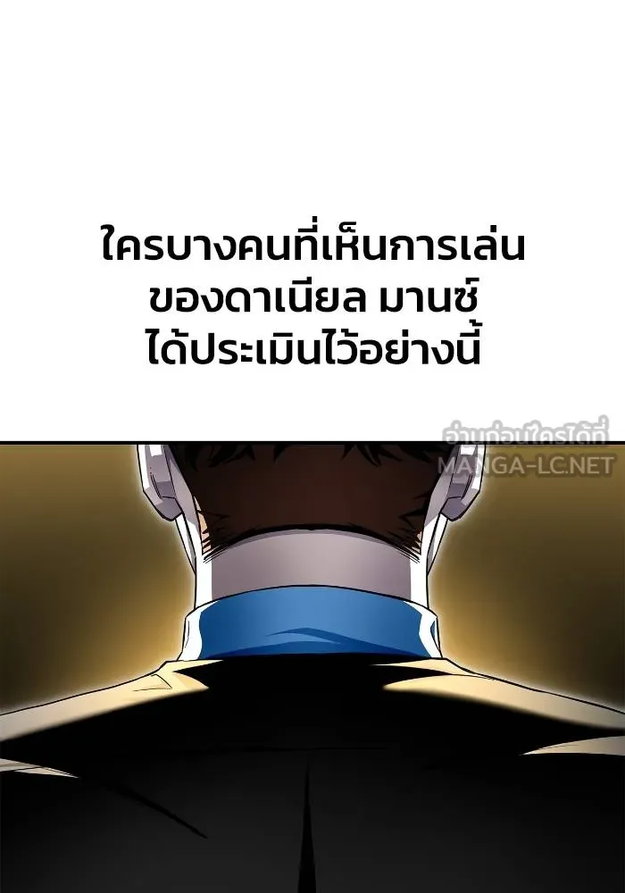 อ่านมังงะ Superhuman Battlefield ตอนที่ 111/101.jpg