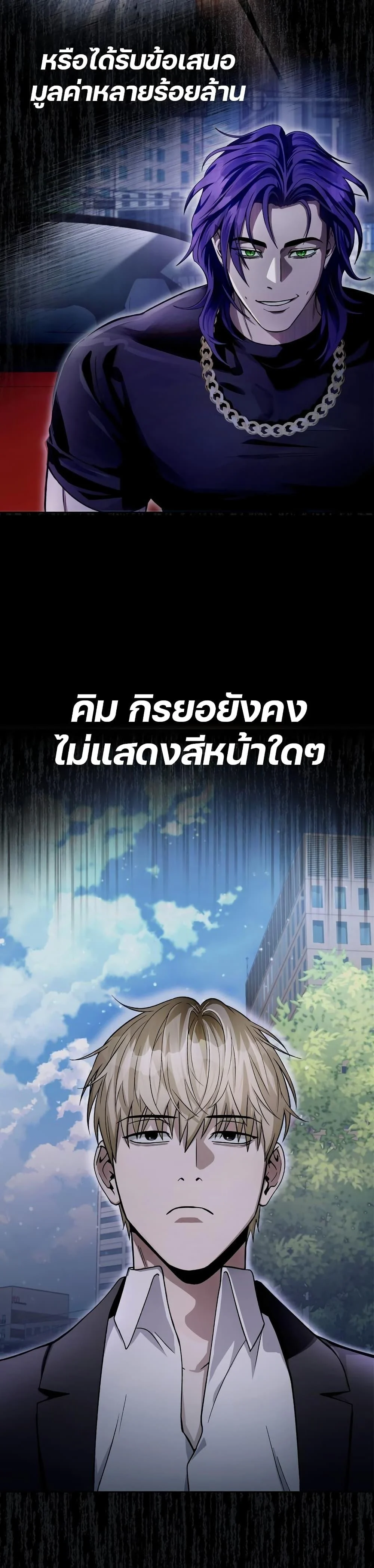 อ่านมังงะ The Delusional Hunter In A Another World ตอนที่ 13/10.jpg