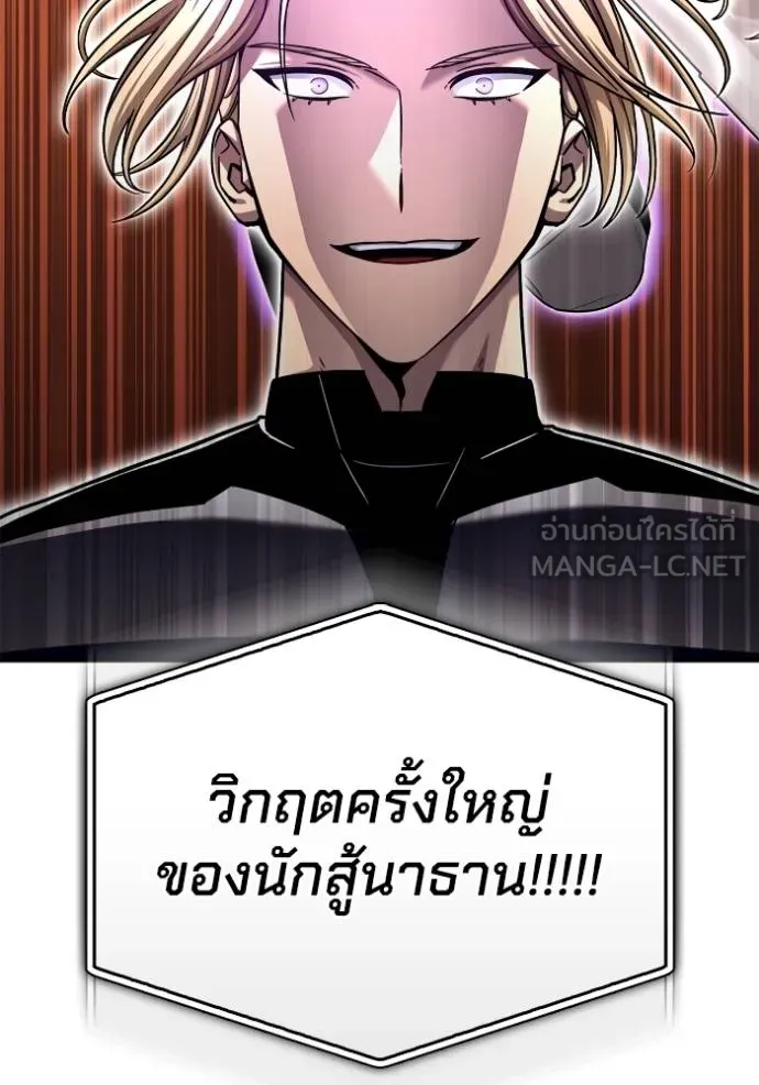 อ่านมังงะ Superhuman Battlefield ตอนที่ 113/101.jpg