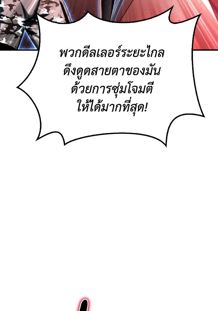 อ่านมังงะ Superhuman Battlefield ตอนที่ 107/102.jpg