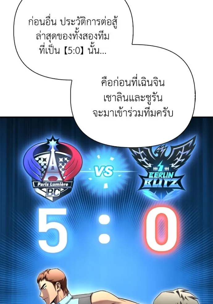 อ่านมังงะ Superhuman Battlefield ตอนที่ 114/102.jpg