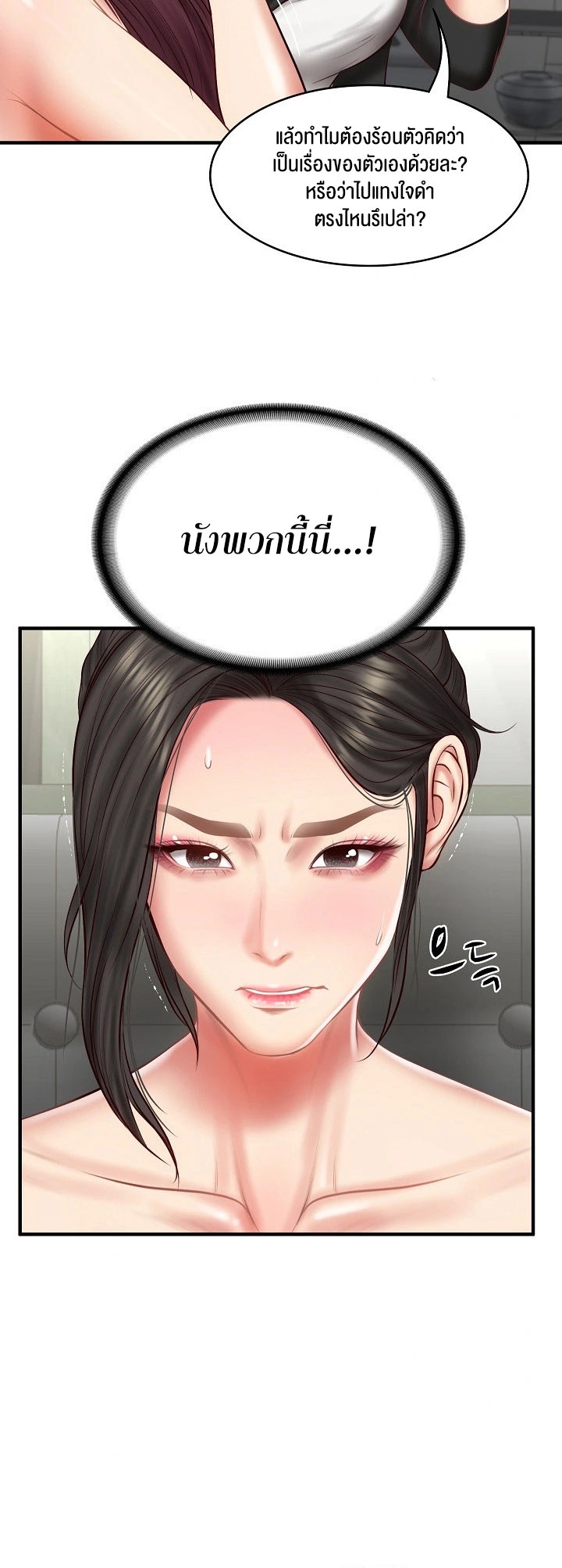 อ่านมังงะ The Billionaire’s Monster Cock Son-In-Law ตอนที่ 25/10.jpg