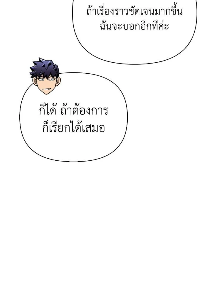 อ่านมังงะ Superhuman Battlefield ตอนที่ 108/102.jpg