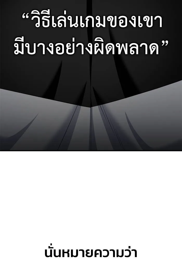 อ่านมังงะ Superhuman Battlefield ตอนที่ 111/102.jpg