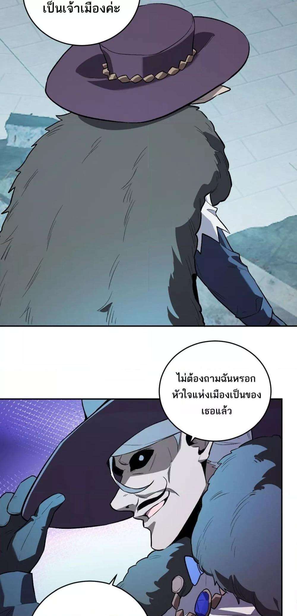 อ่านมังงะ Doomsday for all Me! Virus Monarch ตอนที่ 38/10.jpg