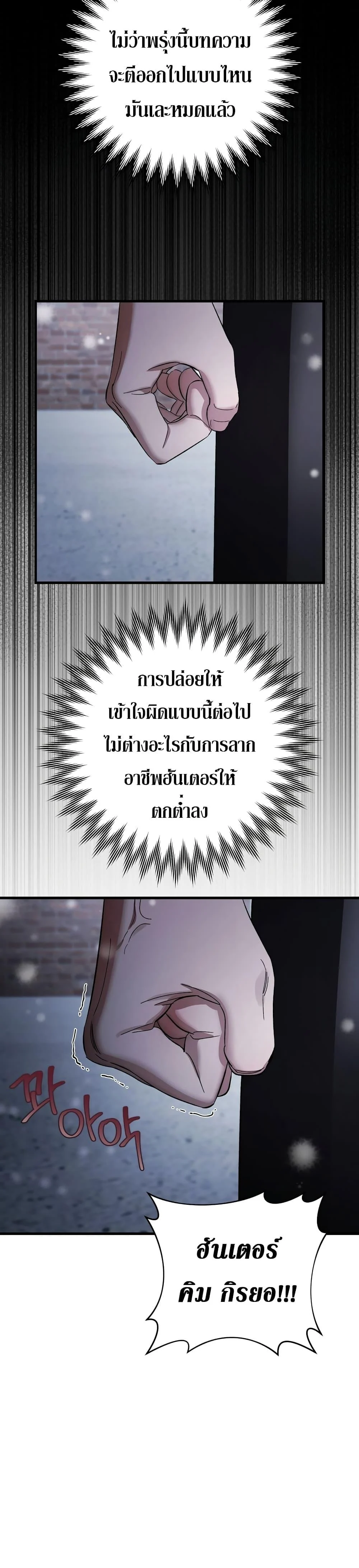 อ่านมังงะ The Delusional Hunter In A Another World ตอนที่ 0/10.jpg