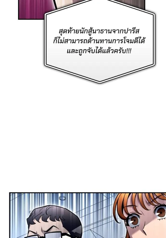 อ่านมังงะ Superhuman Battlefield ตอนที่ 117/103.jpg