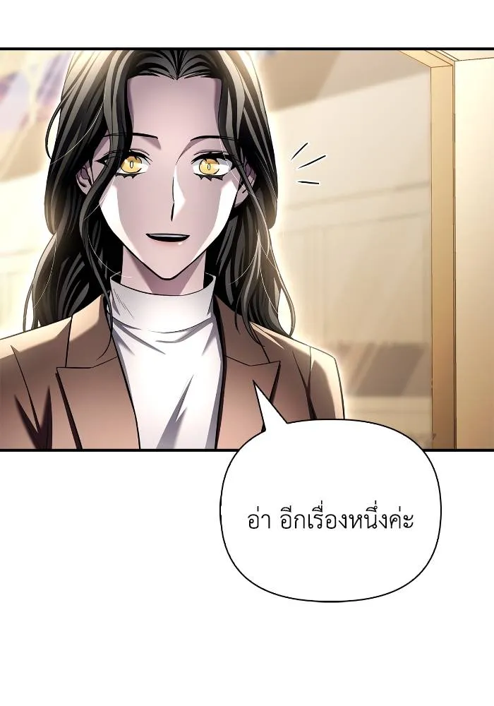 อ่านมังงะ Superhuman Battlefield ตอนที่ 108/103.jpg