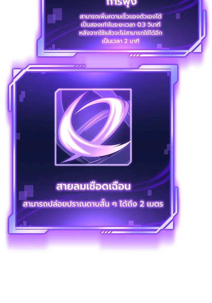 อ่านมังงะ Superhuman Battlefield ตอนที่ 109/103.jpg