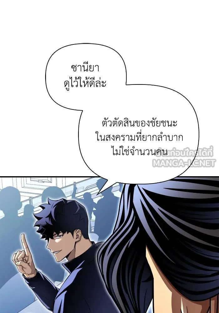 อ่านมังงะ Superhuman Battlefield ตอนที่ 110/104.jpg