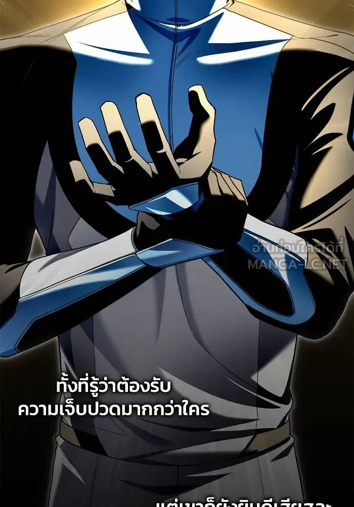 อ่านมังงะ Superhuman Battlefield ตอนที่ 111/104.jpg