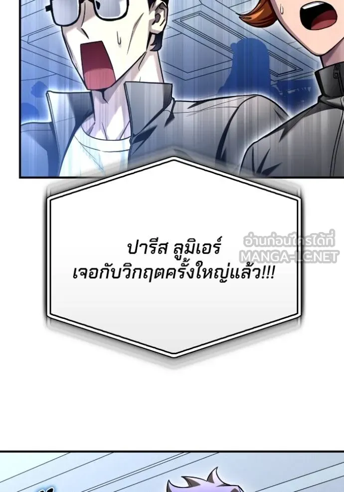 อ่านมังงะ Superhuman Battlefield ตอนที่ 117/104.jpg