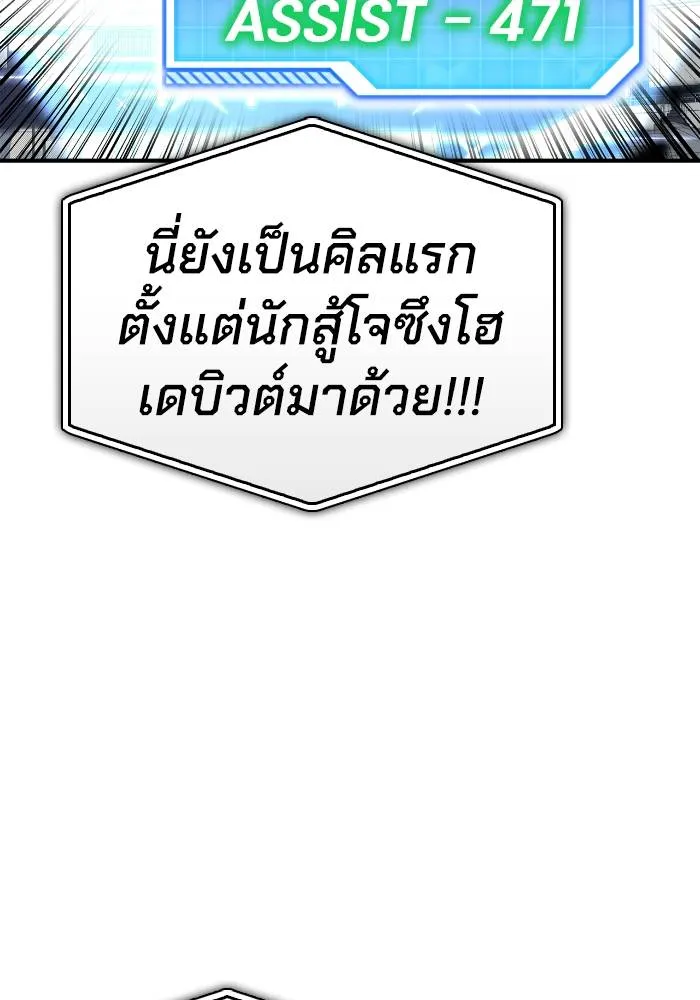 อ่านมังงะ Superhuman Battlefield ตอนที่ 106/105.jpg