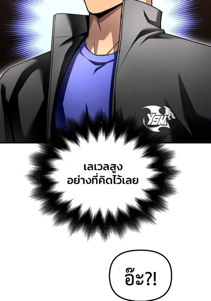 อ่านมังงะ Superhuman Battlefield ตอนที่ 116/105.jpg