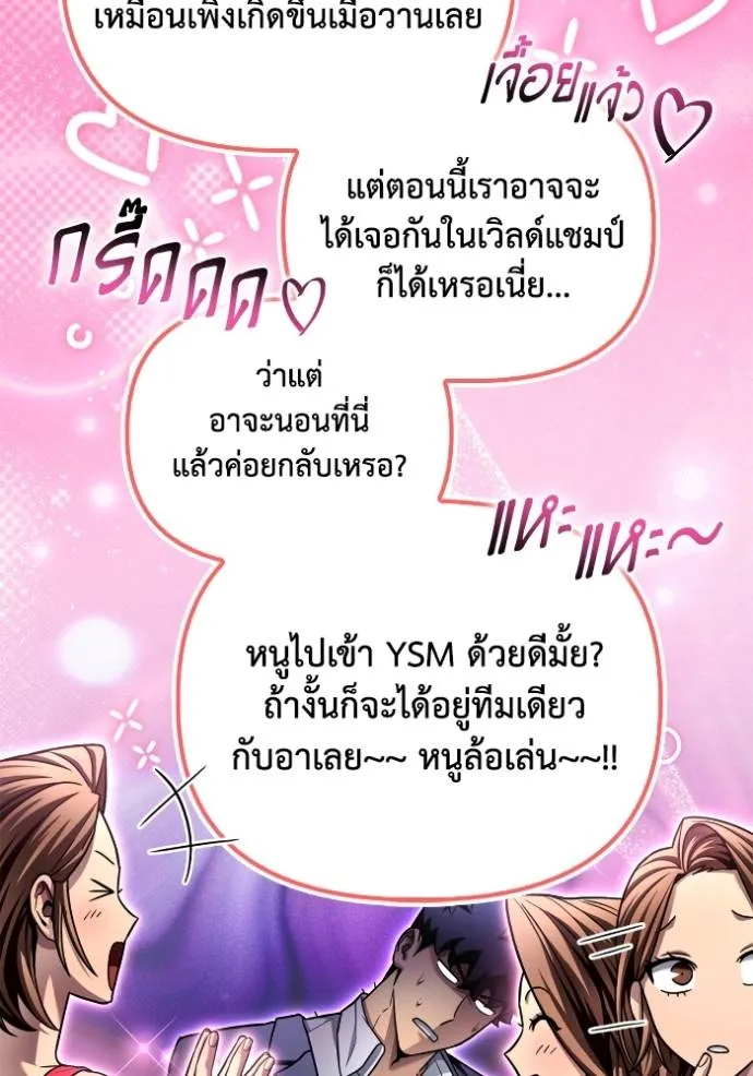 อ่านมังงะ Superhuman Battlefield ตอนที่ 118/105.jpg