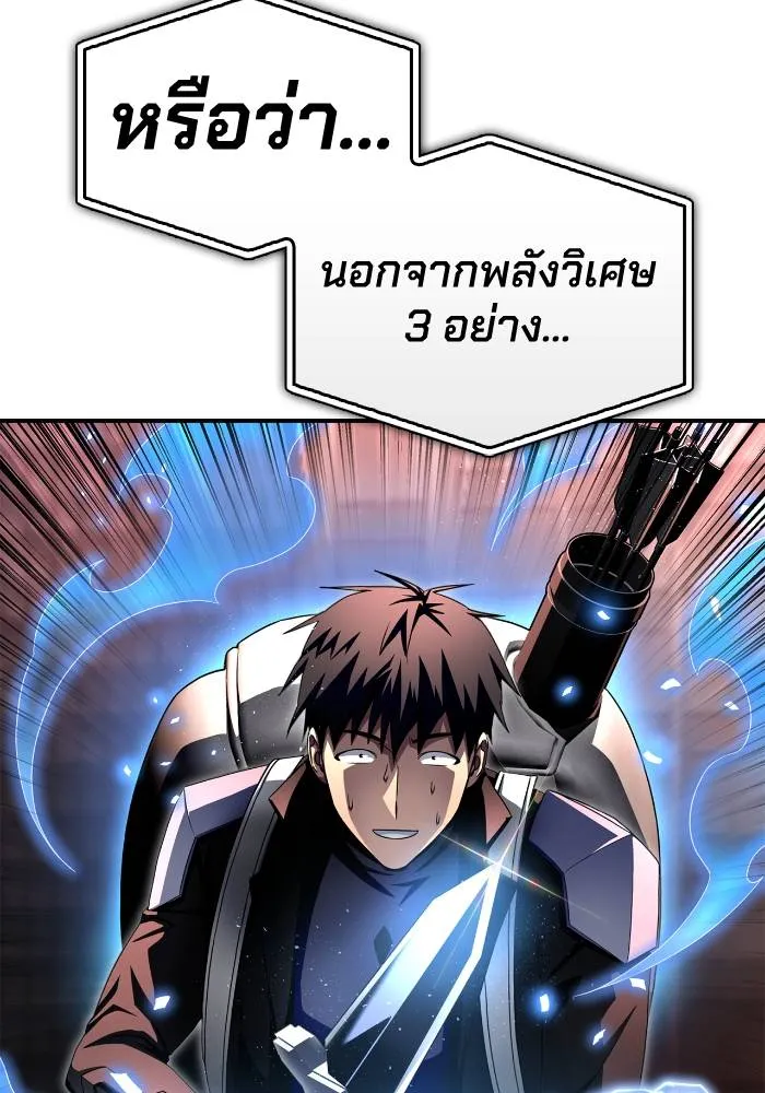 อ่านมังงะ Superhuman Battlefield ตอนที่ 106/106.jpg