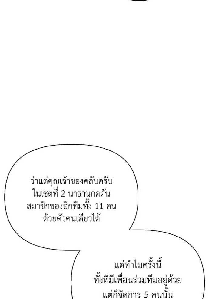 อ่านมังงะ Superhuman Battlefield ตอนที่ 116/106.jpg