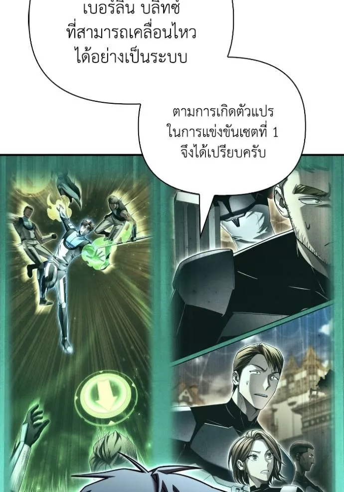 อ่านมังงะ Superhuman Battlefield ตอนที่ 114/106.jpg