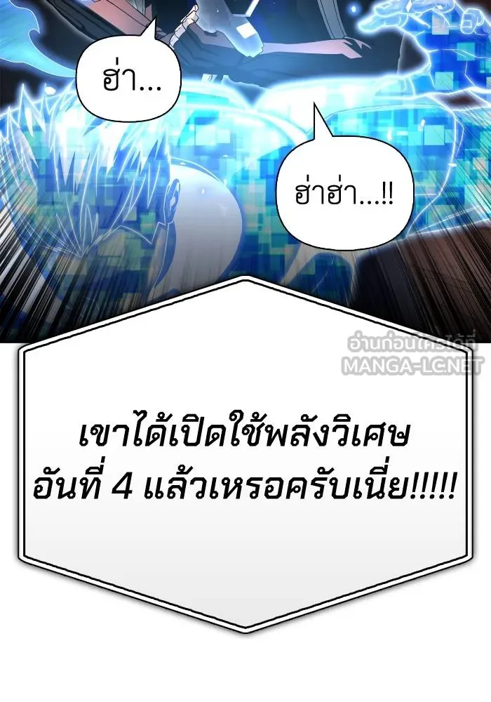 อ่านมังงะ Superhuman Battlefield ตอนที่ 106/107.jpg